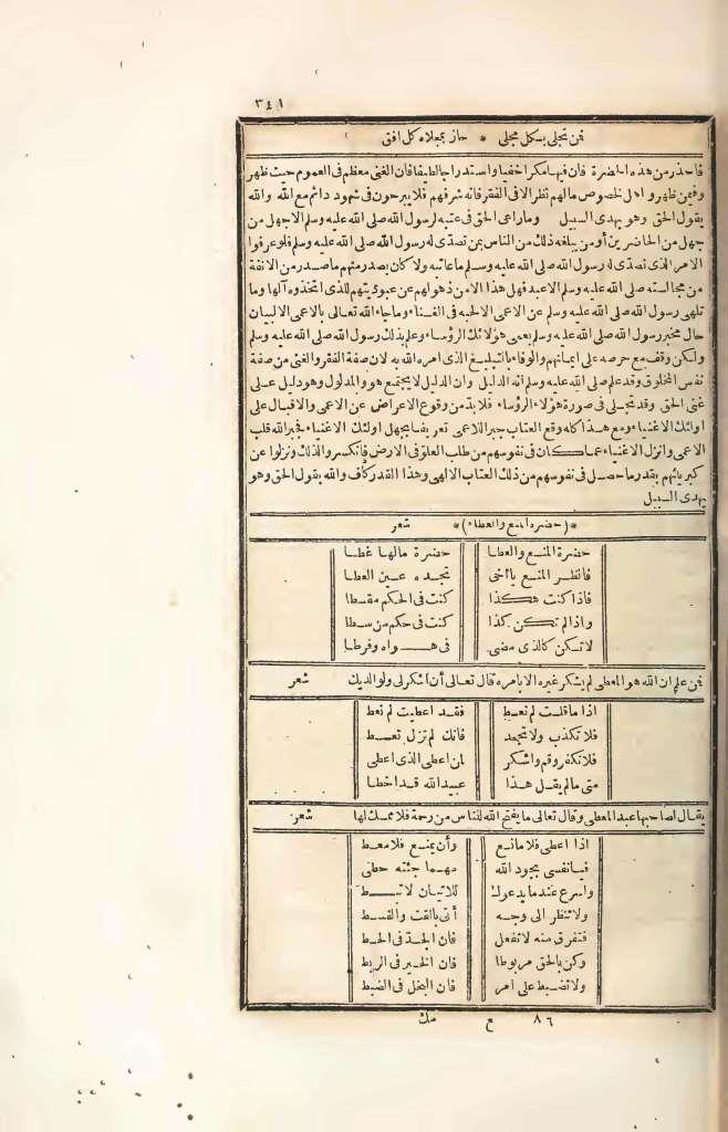 futmak.com - الصفحة 341 - من الجزء الرابع من طبعة بولاق الأولى